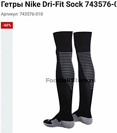 футбольные гетры nike 